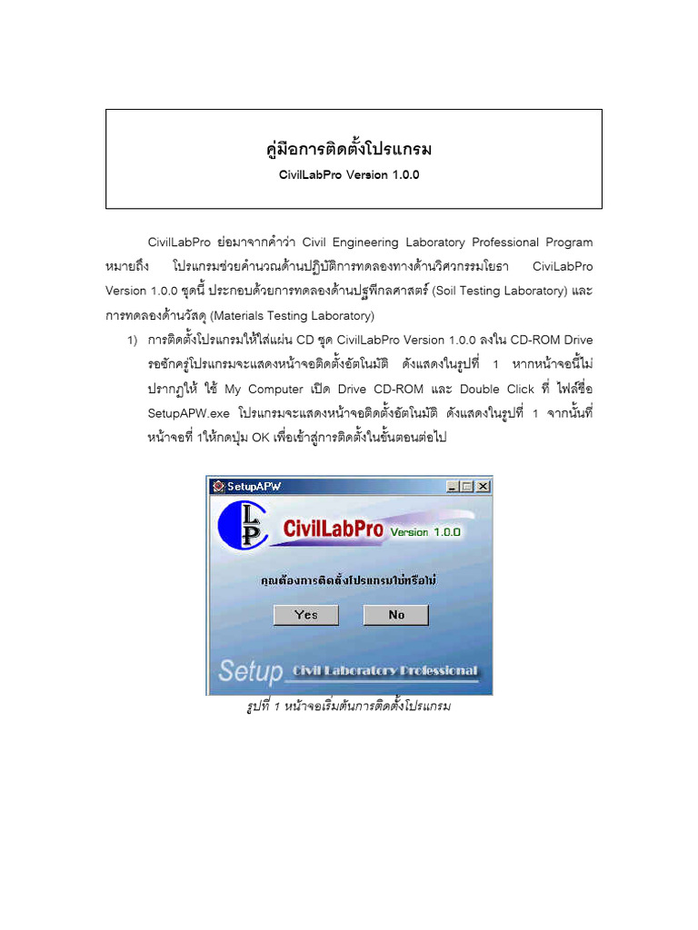 Setup Civil Lab Pro | PDF