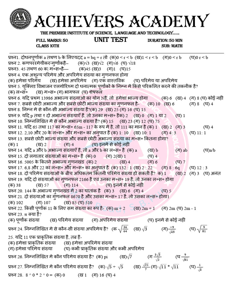 Class 10th Math | PDF