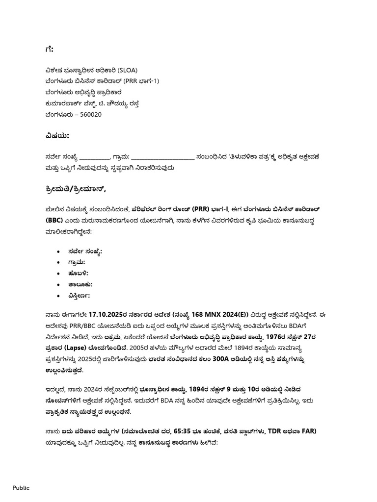 Kannada New | PDF
