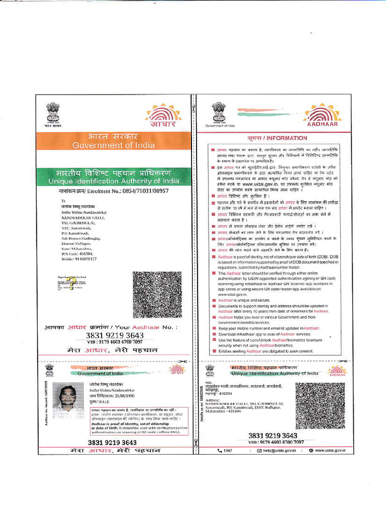 Adhar Card | PDF