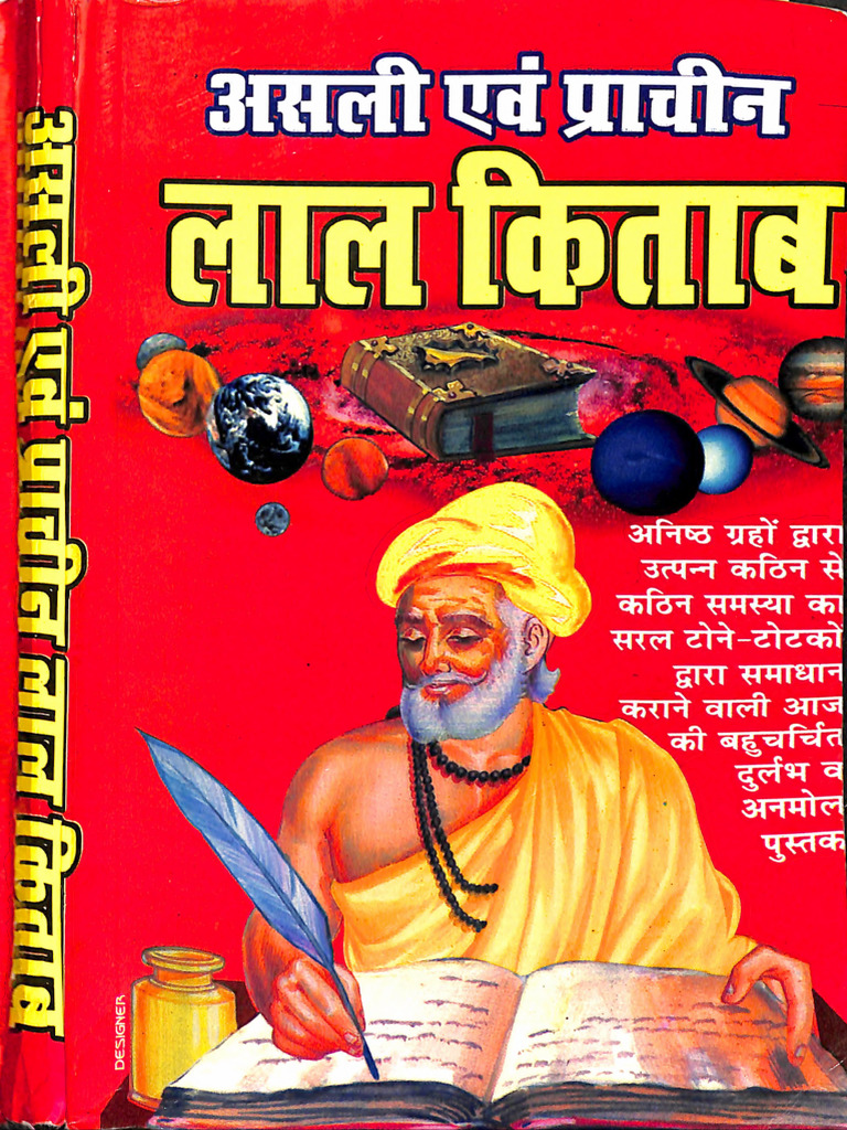 Asli Prachin Lal Kitab - Girdhari Lal Sharma - Text | PDF
