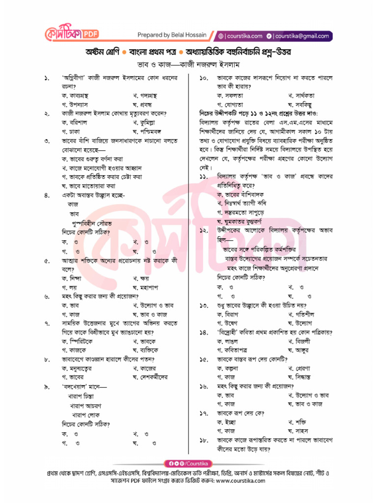 GODDO-2. Bhab o Kaj | PDF