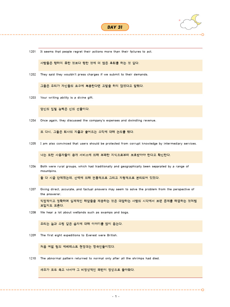 WM2000 드릴 Day31-40 | PDF