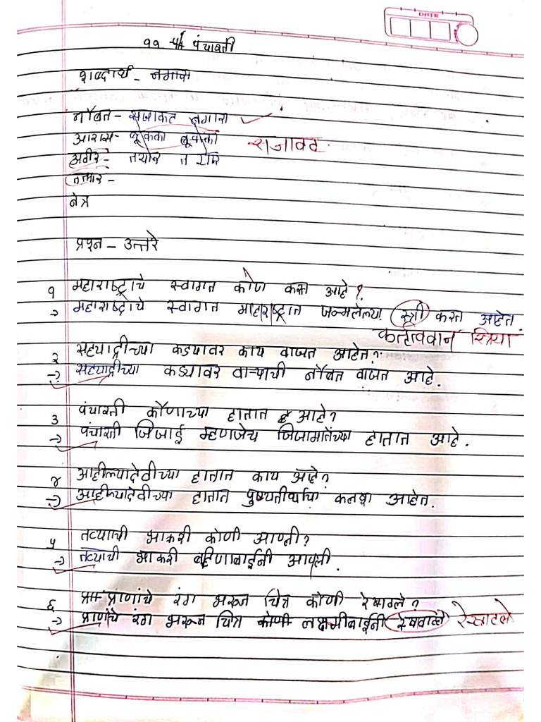 Marathi Notes | PDF