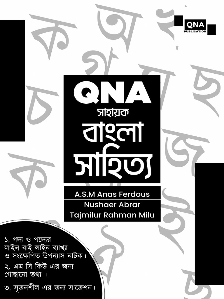 QNA Ebook | PDF