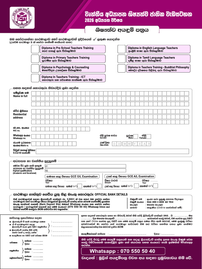 General Application LCTT - Jan 2026 | PDF