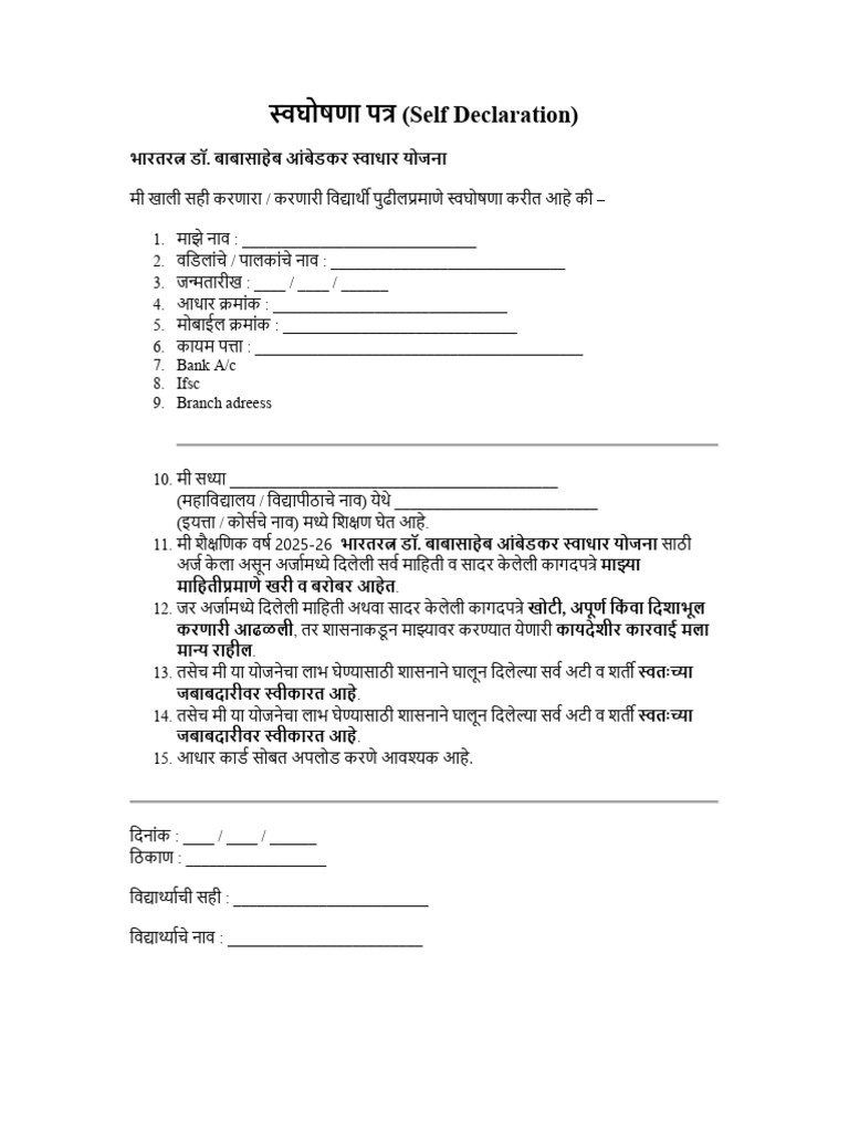 Swadhar Self Declaration Form | PDF