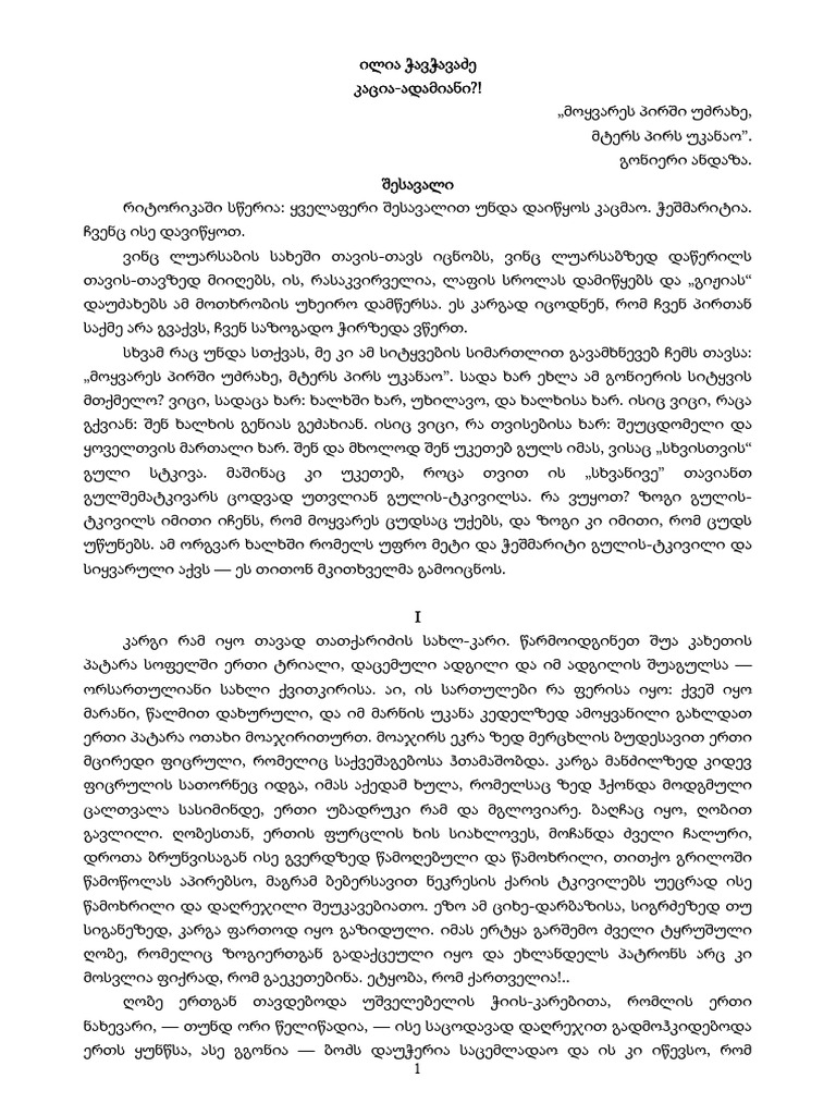 Kacia Adamiani | PDF