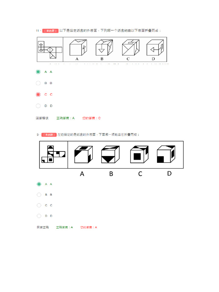 Cube | PDF