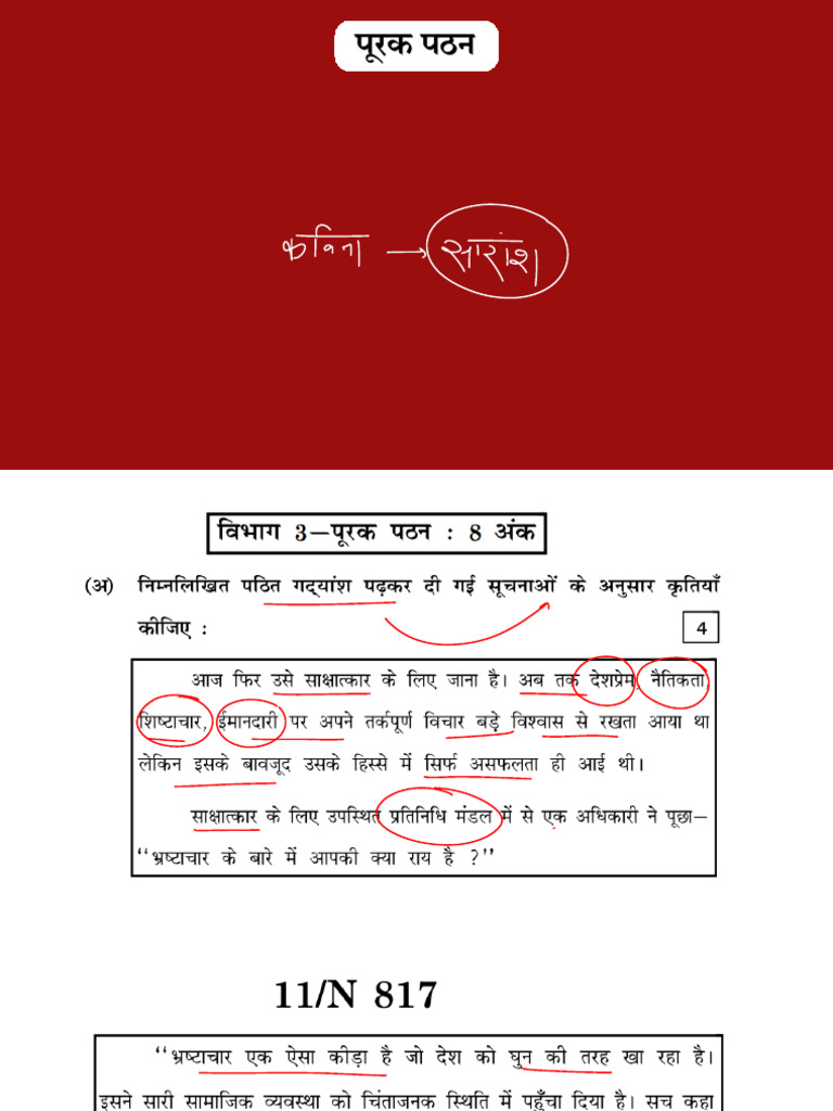 Hindi Purak Ved | PDF