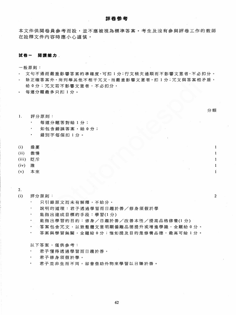 Ans | PDF