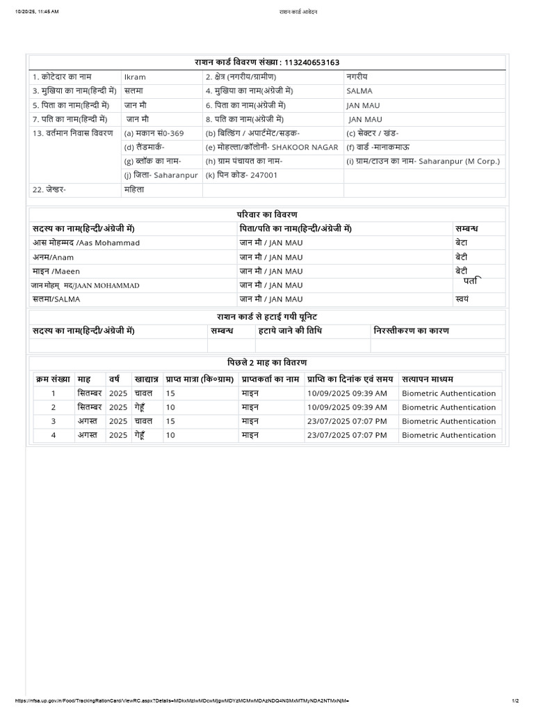 Ration Card | PDF
