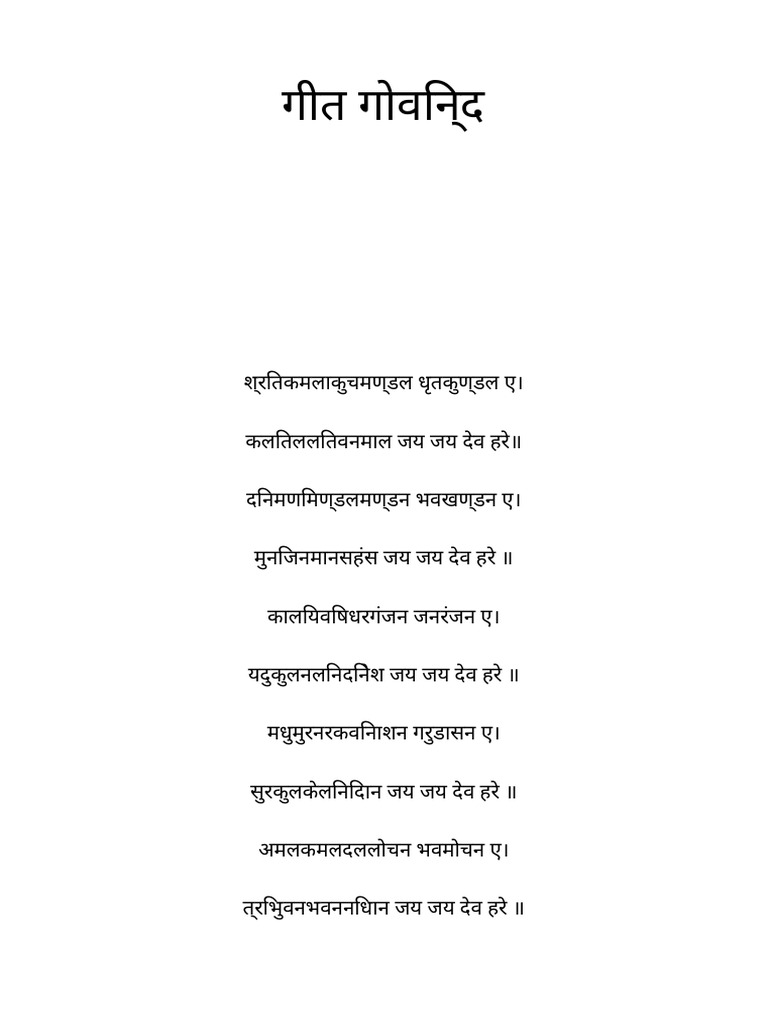 Geet Govind | PDF