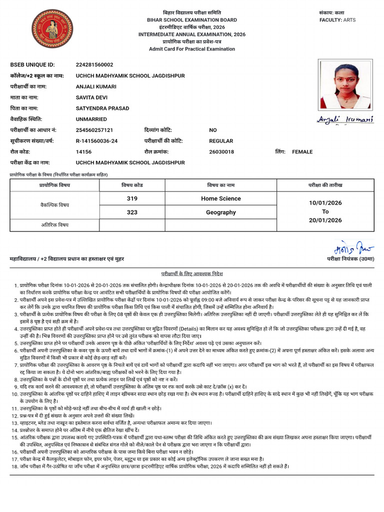 Practical Admit Card | PDF