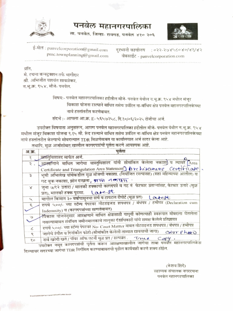 TDR Documents | PDF
