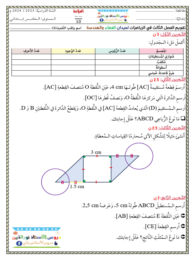 math_5ap_math_dev_5ap_f_5pmd3_630267(1) | PDF