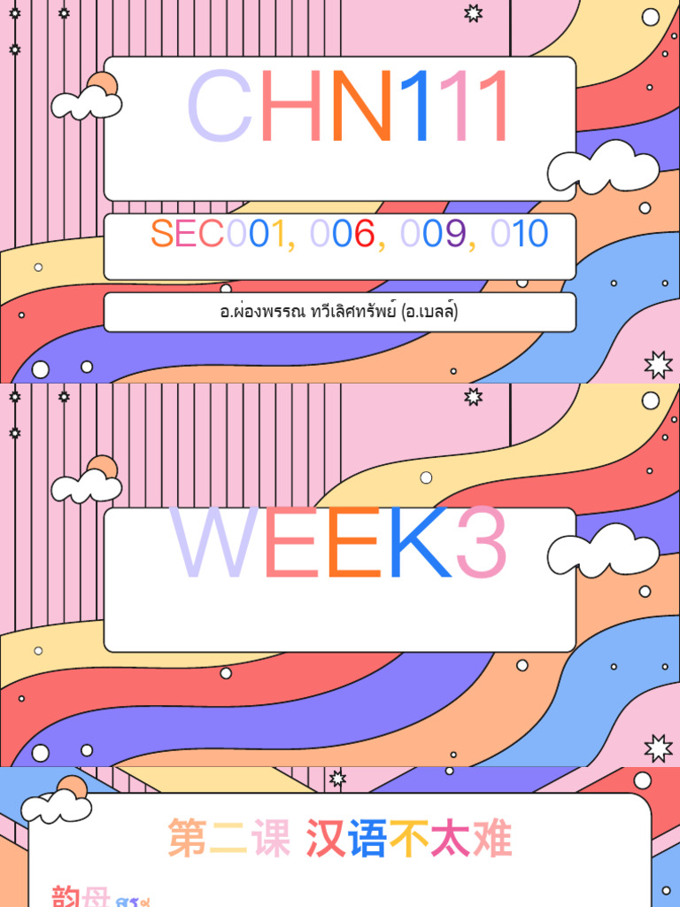 Week 3 V1.65-20260121131050 | PDF