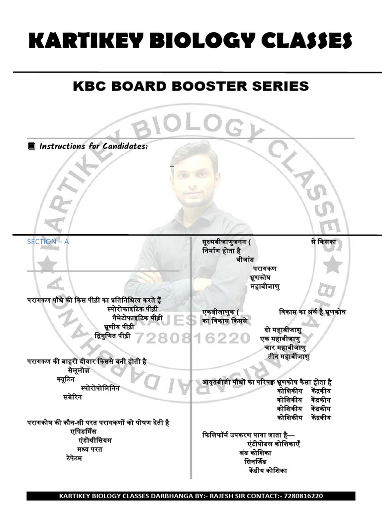 12th Unit 1 Full Test | PDF
