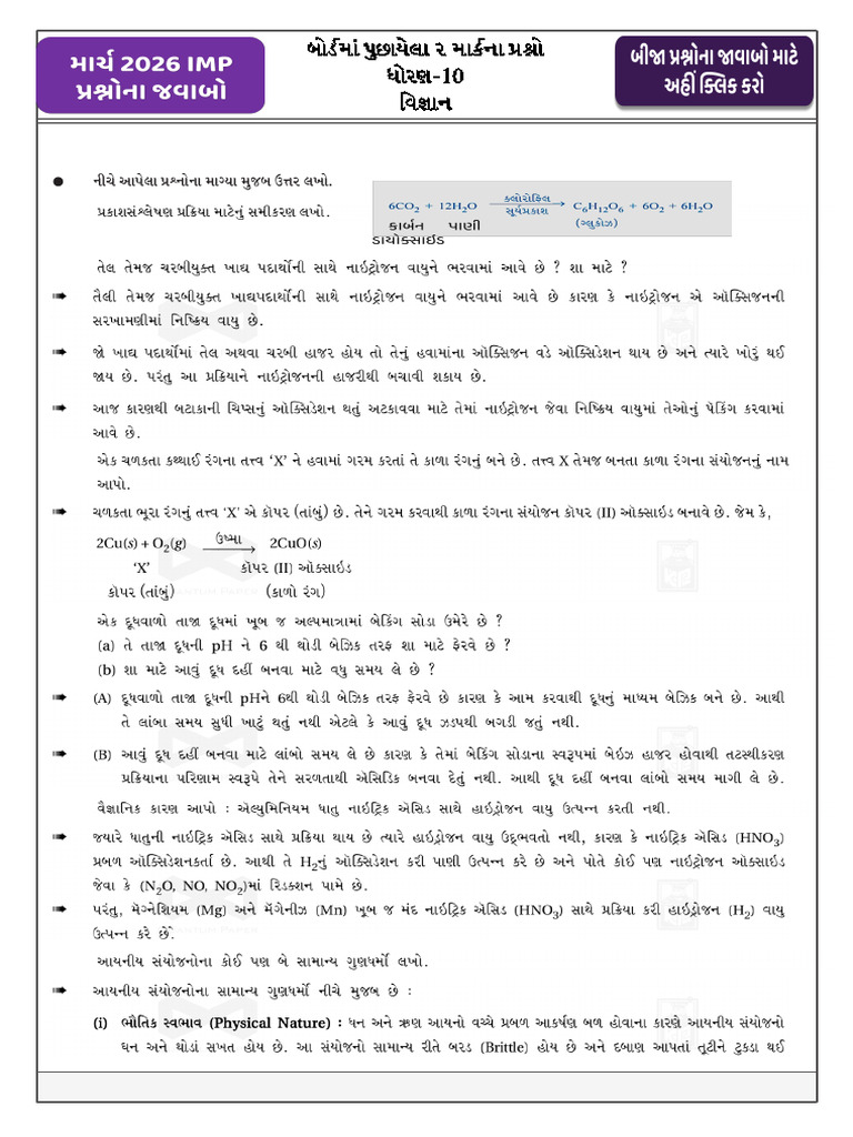 SSC Science Answers 2 Marks | PDF
