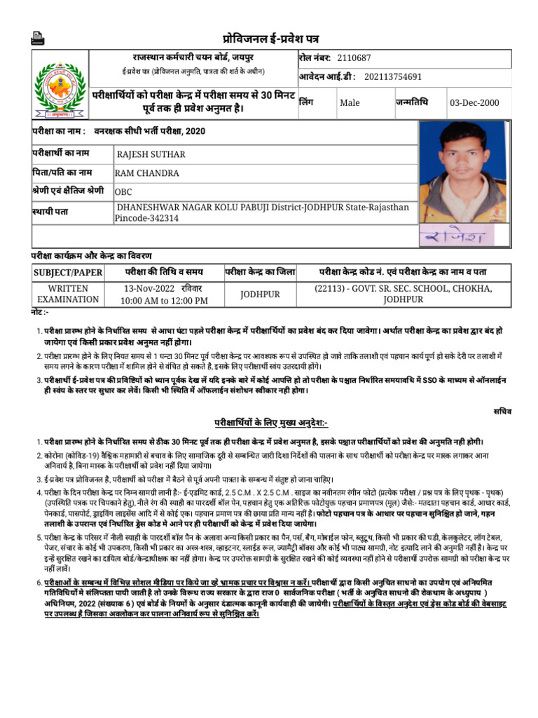 Admit Card | PDF