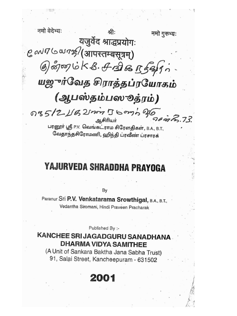 Yajur Vedha Shradha Prayogam Apastamba Sutram | PDF