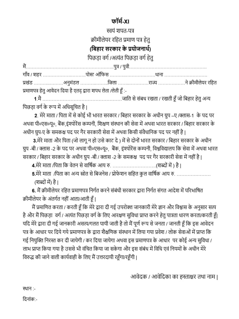 Bihar Obc Sapath Patra Form XI PDF | PDF