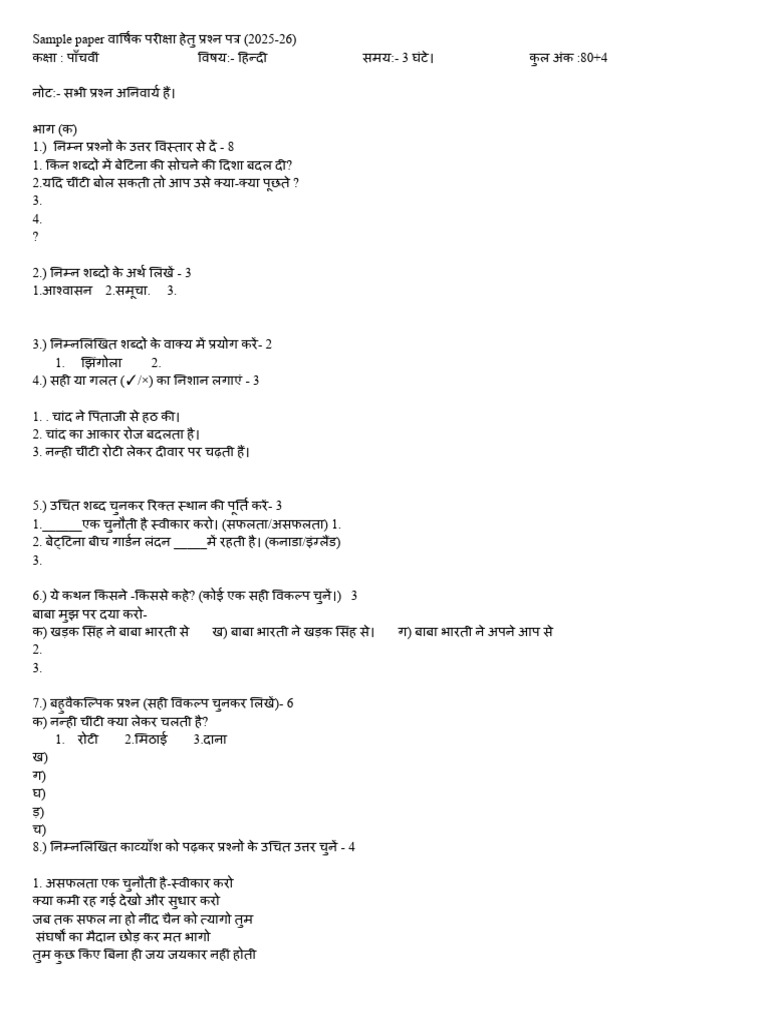 Sample Paper Final (2025-26) | PDF