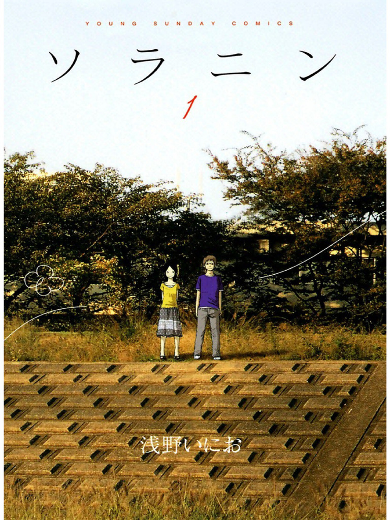 Solanin Vol 1 Inio Asano Z Library | PDF
