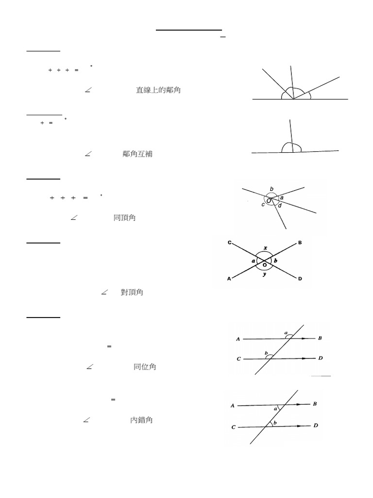 Euclidean Geometry | PDF | Rectangle | Euclid