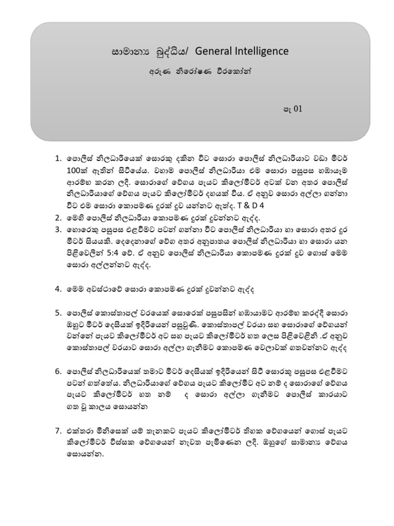 Quantitative Reasoning Practice Paper | PDF