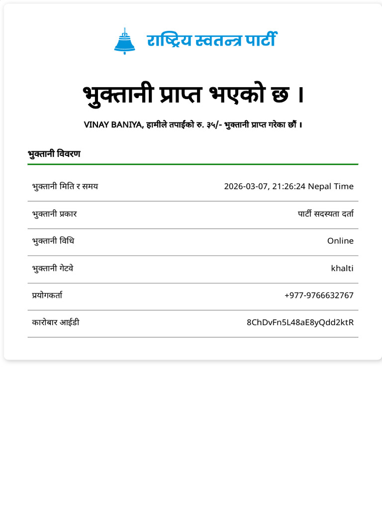 Registration | PDF