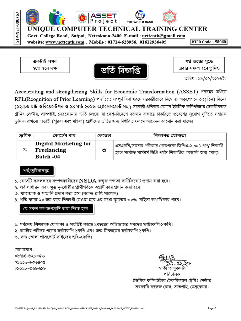 Unique Computer Technical Training Center | PDF