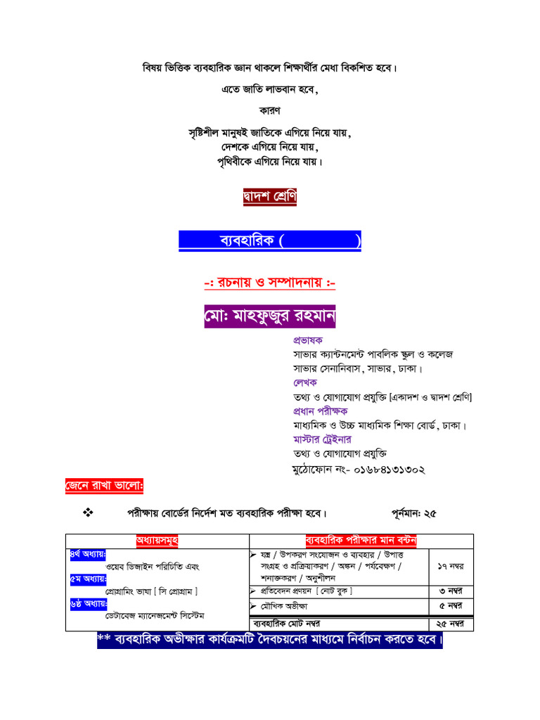 HSC-2026 practical Sheet_af284580-ffab-4a05-a78a-8b6974faef34_71865f21 ...