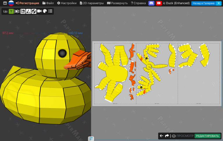 PaperMaker - Online Papercraft Unfolder | PDF