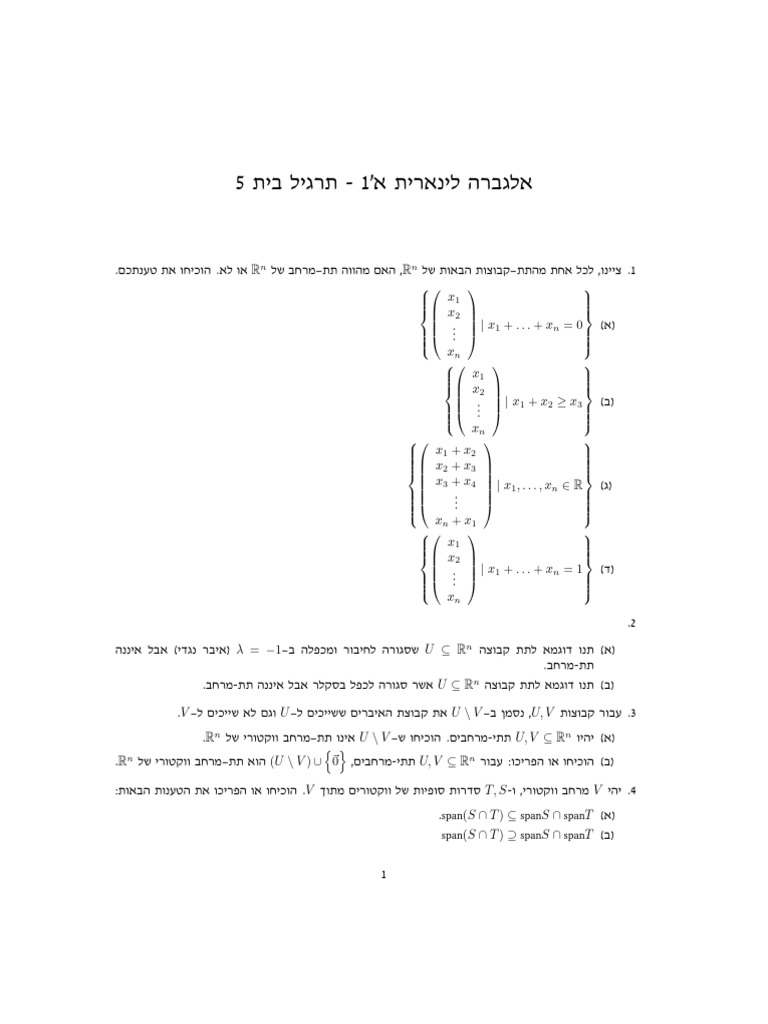 Ex 5 | PDF