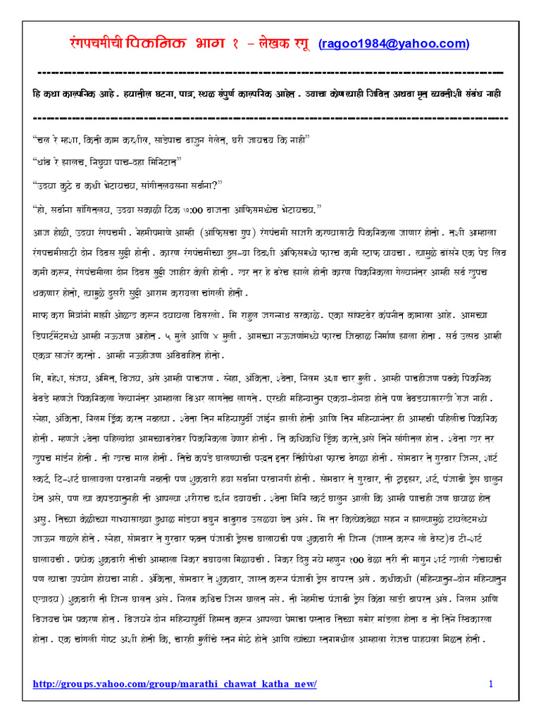 Ragoo 002 Rangpanchamichi Picnic Part 01 | PDF