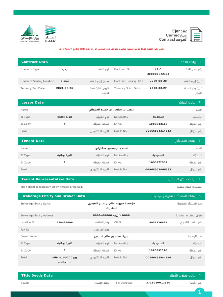 Contract | PDF