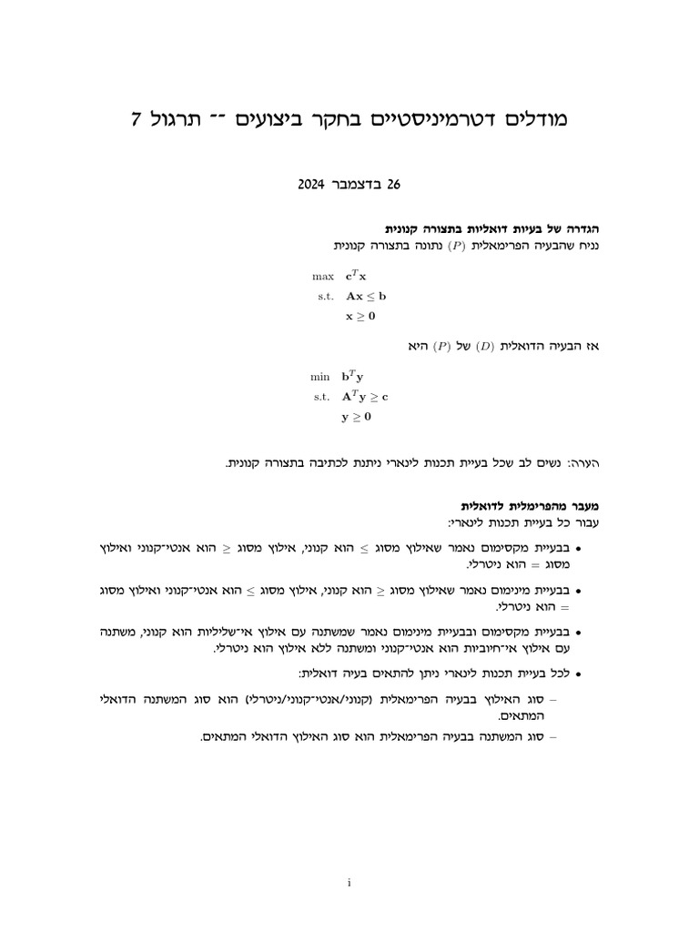Tutorial 7 | PDF