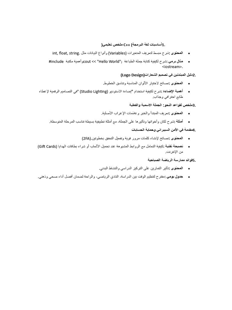 (Variables) Int, Float, String. Cout | PDF