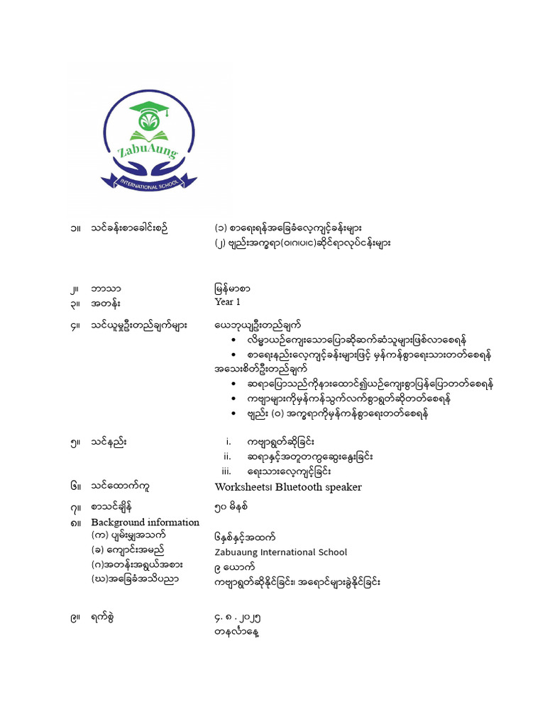 Year 1 Myanmarsar Lesson Plan | PDF