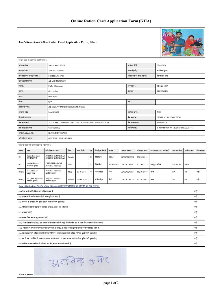 Jan Vitran Ann Online Ration Card Application Form, Bihar | PDF