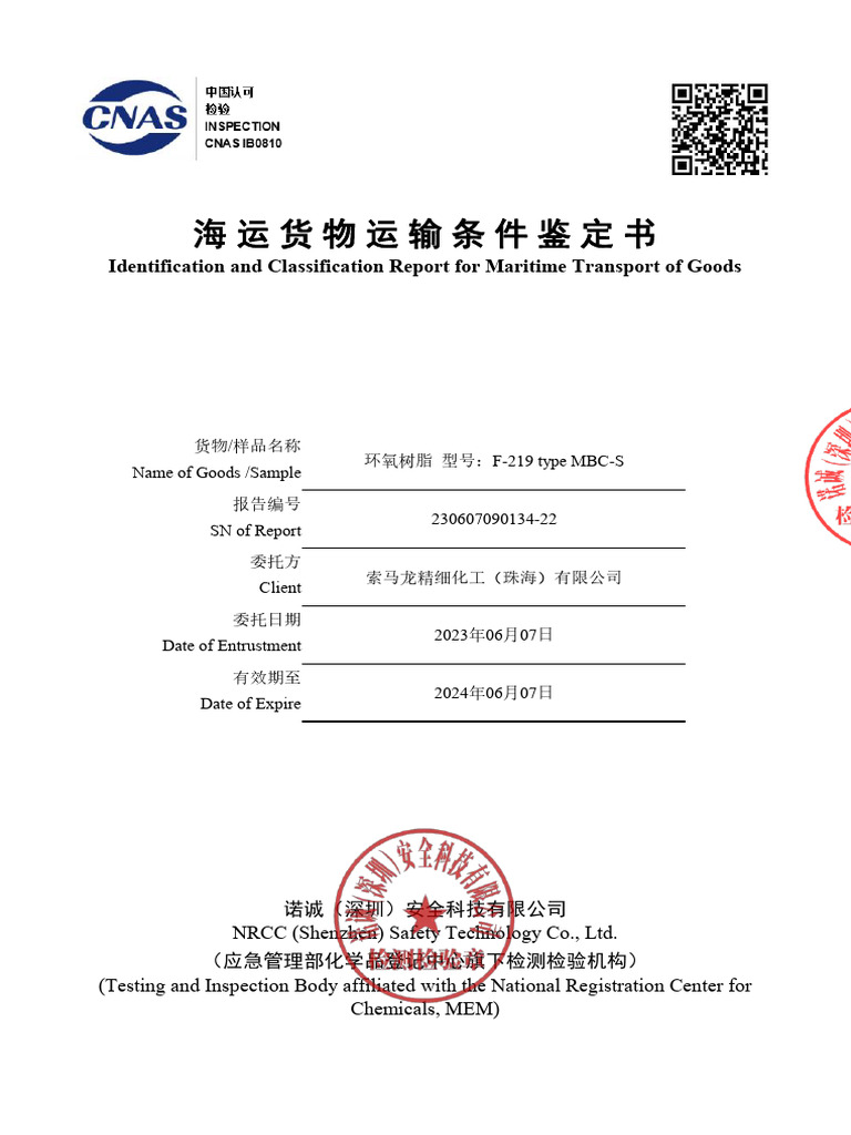 Ocean Test Report F 219type MBC S 20240607 | PDF