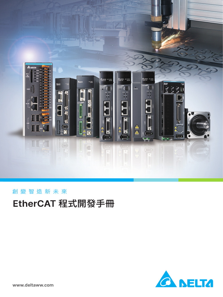 Delta Ia-Gmc Ethercat PM TC 20250428 | PDF