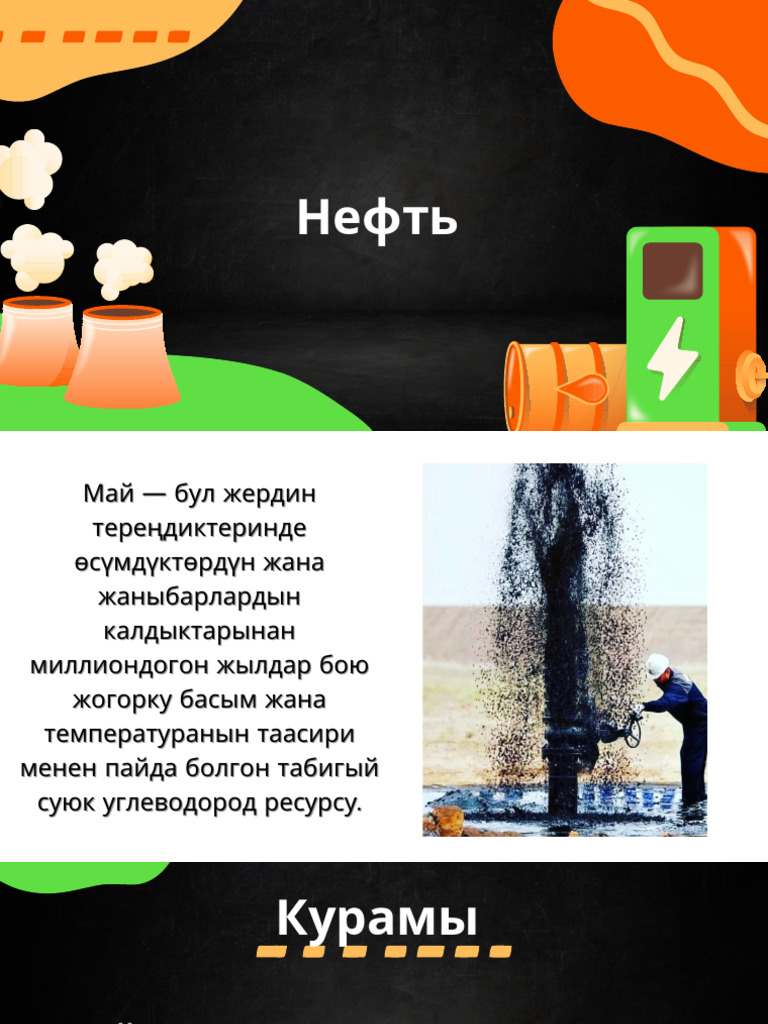Crude Oil Lesson Presentation in An Orange and Green Bold Style PDF | PDF