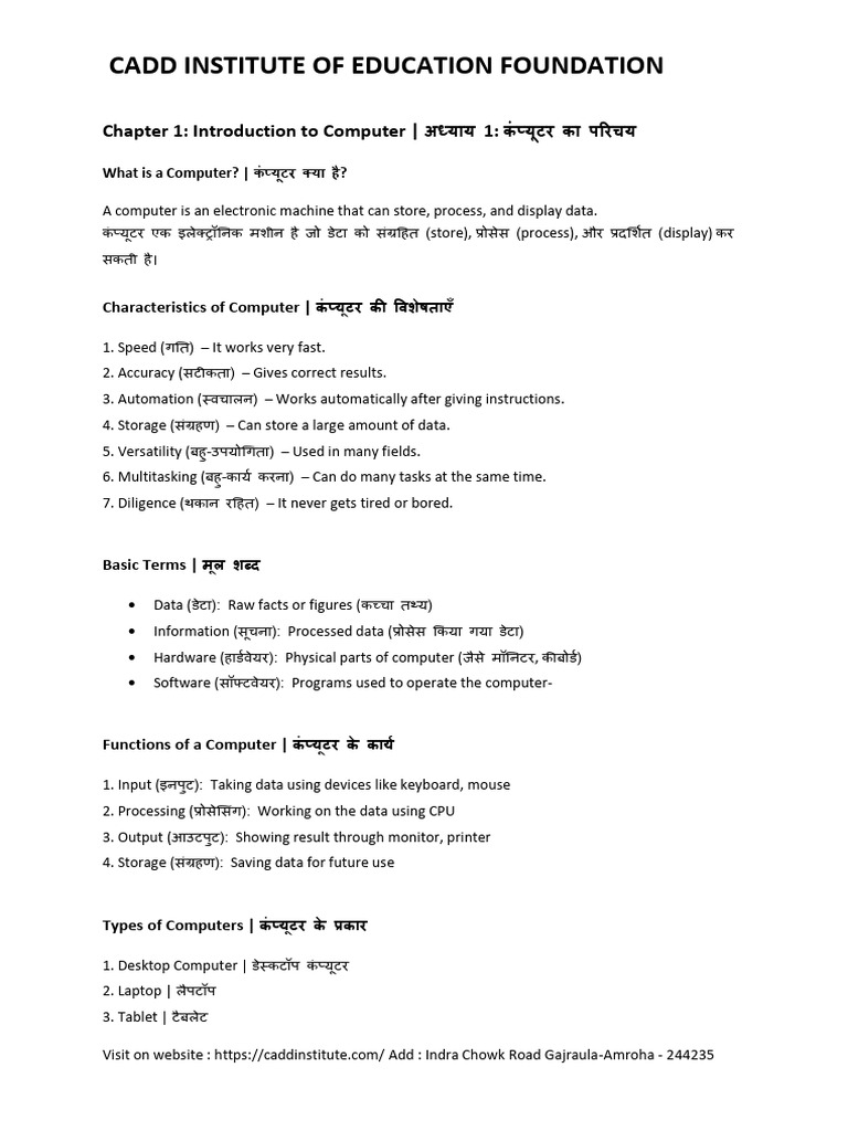 Chapter 1 Basic of Computer | PDF