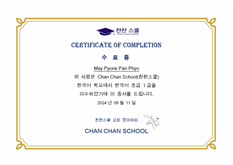 85.may Pyone Pan Phyo | PDF