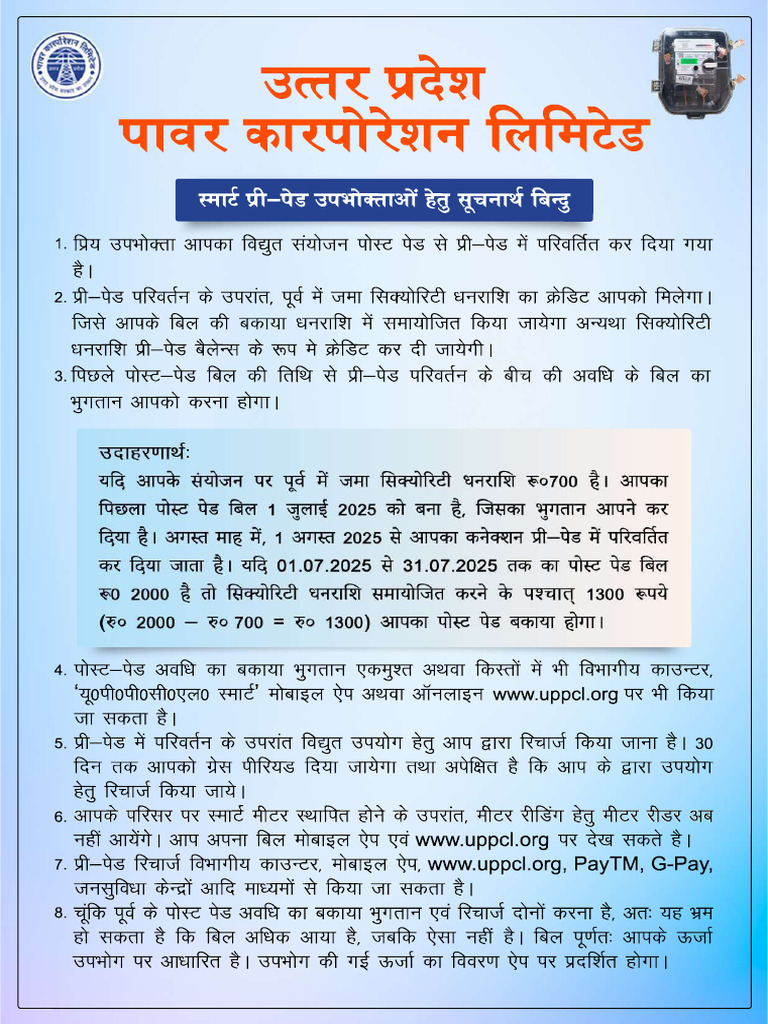 Consumer Information Pamphlet | PDF
