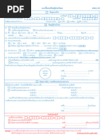 Form SSO 1-10 | PDF