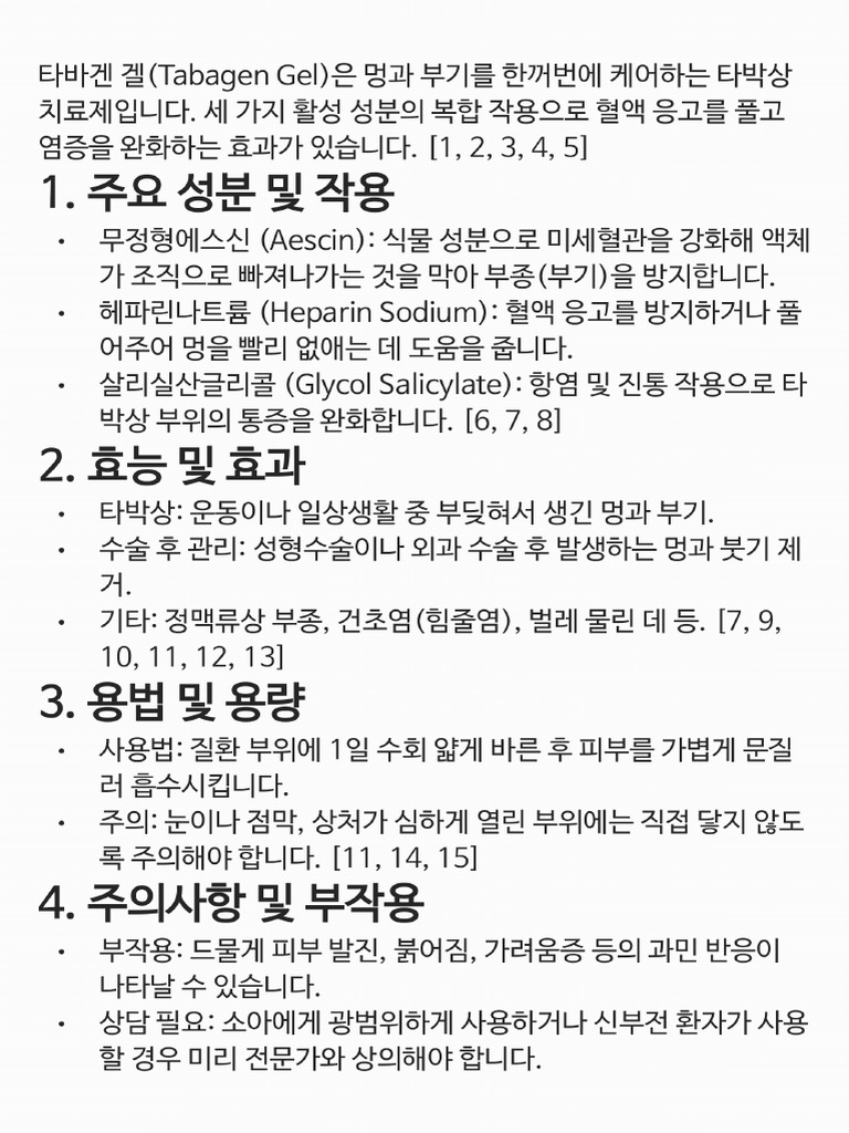 설1 | PDF