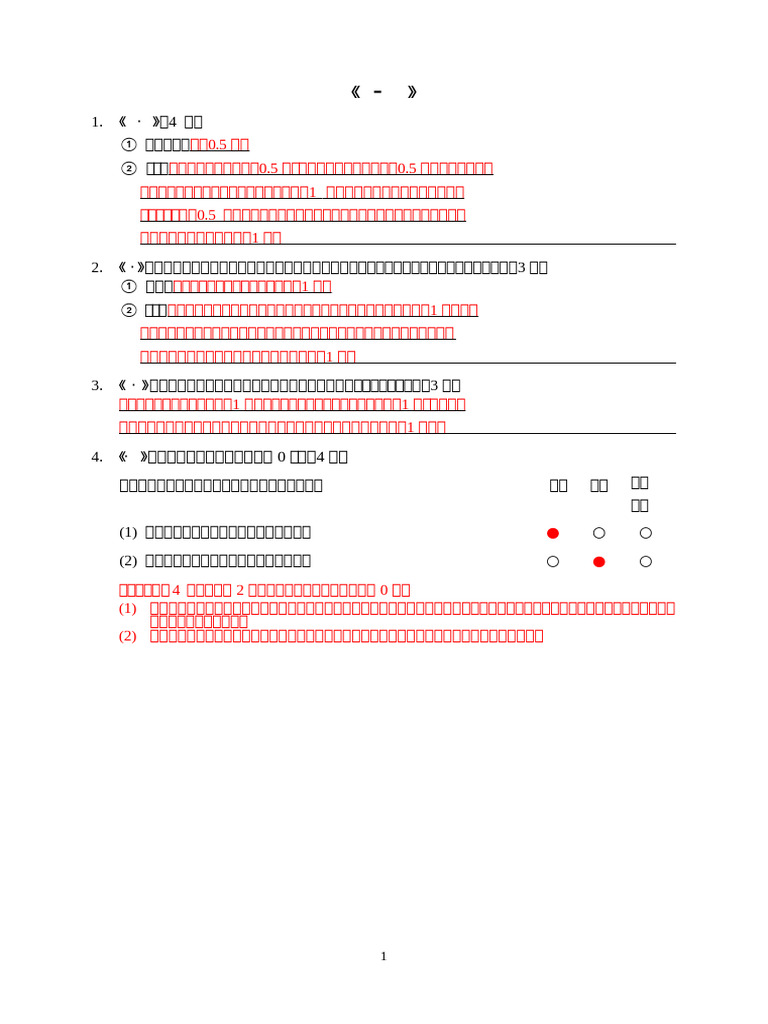 12 2 PDF | PDF